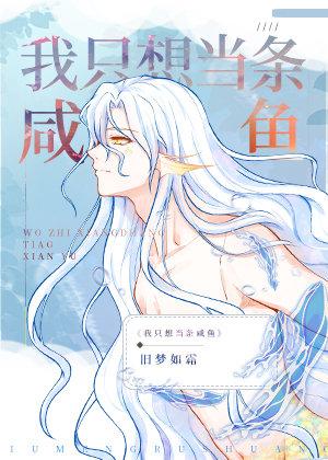 嫁给反派之后晋江