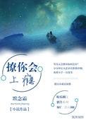 撩你会上瘾 百度