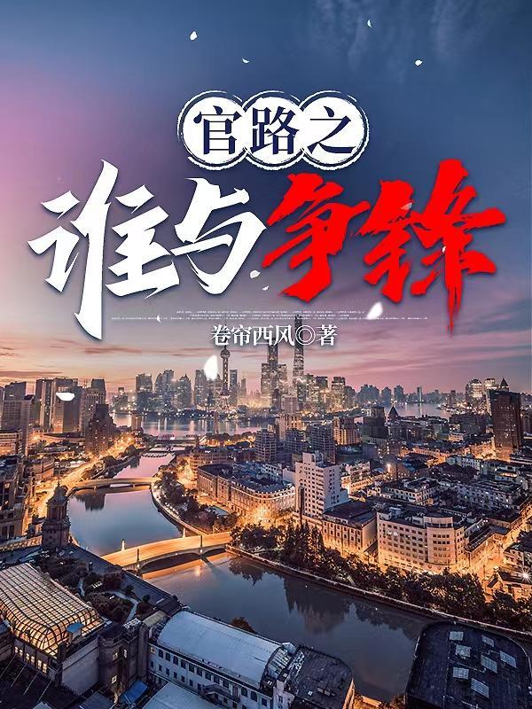 官人官色吴慎之原型人物