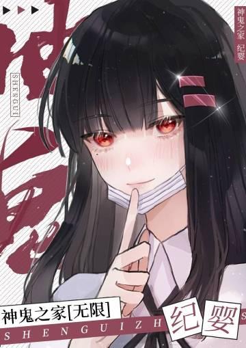 鬼神之子