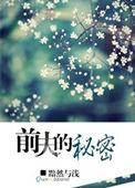 前夫的爱情生活