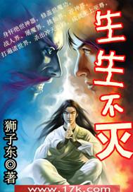 生生不灭陈枫百度百科