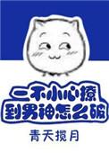 一不小心撩到你全文阅读