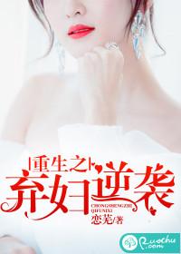 重生之弃妇医途