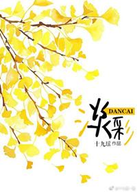 淡彩by十九瑶讲的什么