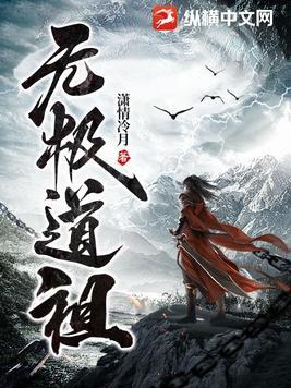 无极魔道百度百科