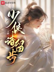 少侠请留步最强伙伴组合