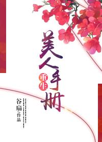 重生美人现代