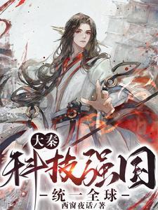 穿越到大秦嫪毐的