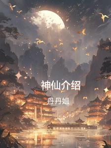 神仙的来源