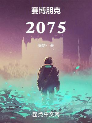 赛博朋克2075无广告