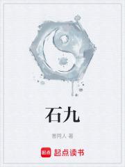 石九仙金钗石斛酒驶入湾区