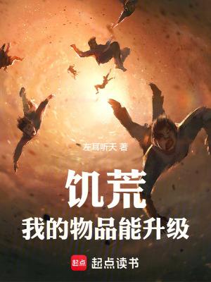 饥荒怎么升级储物空间