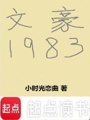 文豪文中文