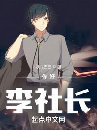 你好 李焕英