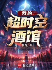 我的超时空怀表