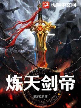 剑魂天帝剑