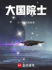 34位院士