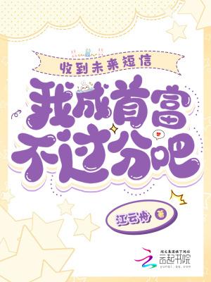手机收到未来的短信
