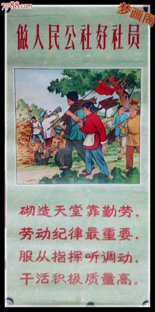 人民公社运动的时间