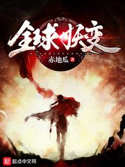 全球妖变林风一共几个妖灵