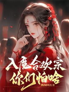 仙门传人