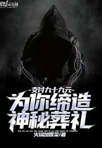 为你打造神秘过往
