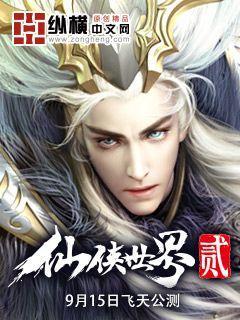我在仙侠世界
