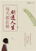 每天都在被侦探