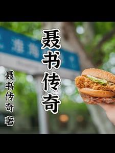 聂欢