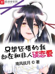 只想还债的我却