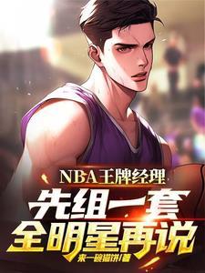 王牌经纪人全文阅读
