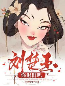 刘楚玉后来失忆了吗