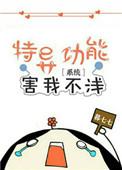 特异功能又叫什么