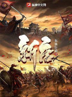 新唐书·白居易传翻译