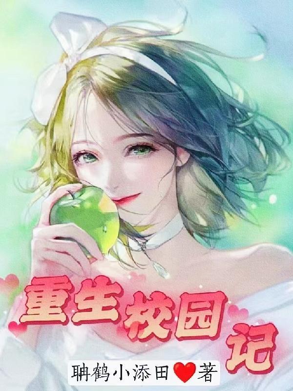 穿越透视重生