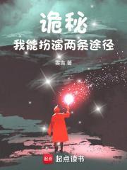 诡秘我能扮演两条途径 免费