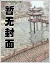 乱世女诸侯晋江