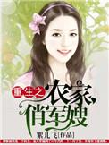 重生农家军嫂彪悍媳妇