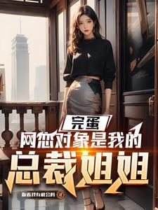 死遁却被抓TXT