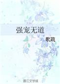 强宠是什么意思
