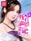 豪门姐夫惹不起