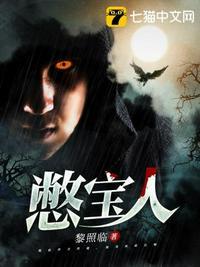 憋宝人图片