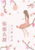 你那么甜啊圣妖