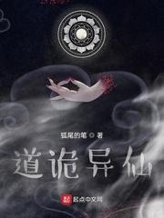 道诡异仙与新加坡影城合作