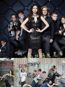 无耻之徒 老爹死了