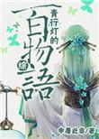 青行灯r18乙女