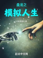 模拟人生龙蛋在哪里找到