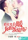你和我眷恋