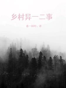 乡村yuyi